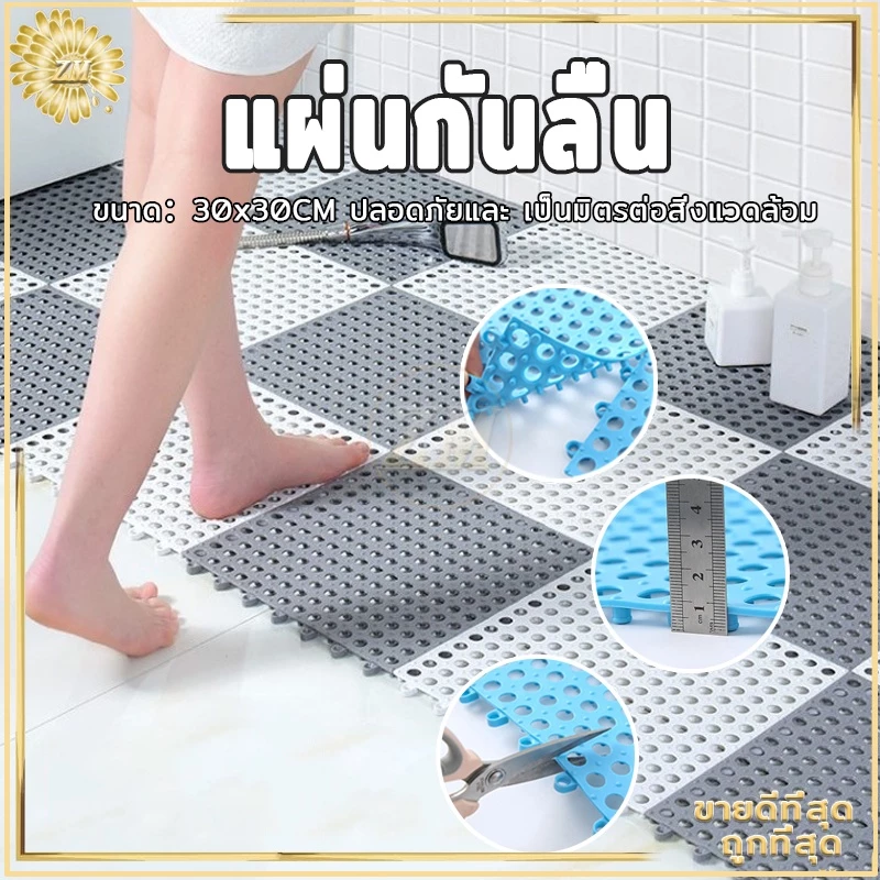 แผ่นกันลื่น แผ่นยางกันลื่น แผ่นกันลื่นในห้องน้ำ พรมกันลื่น ในห้องน้ํา พรมในห้องน้ํา กันลื่น ในห้องครัว ขนาด:30x30CM