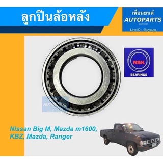 ลูกปืนล้อหลัง สำหรับรถ Nissan Big M, Mazda m1600, KBZ, Mazda, Ranger ยี่ห้อ NSK. รหัสสินค้า 15011464