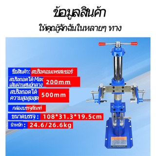 โช้คอัพ/สปริงโหลดสปริงถอดสปริงเฮลิคอลคันเร่ง สปริง ขนาด 50-220 มม. ถอดสปริงถอดโช๊คอัพ เครื่องถอดสปริงโช้คอัพ