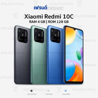 ราคาXiaomi Redmi 10C (4/128 GB) รับประกันศูนย์ไทย 15 เดือน