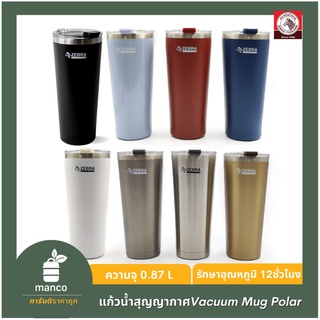 ตราหัวม้าลาย แก้วน้ำสูญญากาศ ถ้วยน้ำสุญญากาศ Polar ขนาด 0.87 ลิตร  / Vacuum Mug Polar (Size 0.87 L) - MANCO