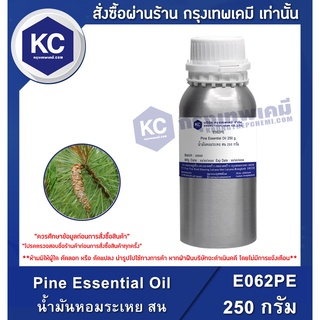 E062PE-250G Pine Essential Oil : น้ำมันหอมระเหย สน 250 กรัม