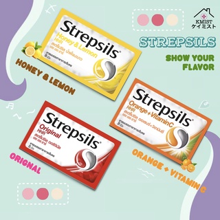 Strepsils สเตร็ปซิล ยาอมบรรเทาอาการเจ็บคอ 6 ซอง 2 รสให้เลือก คละรสได้