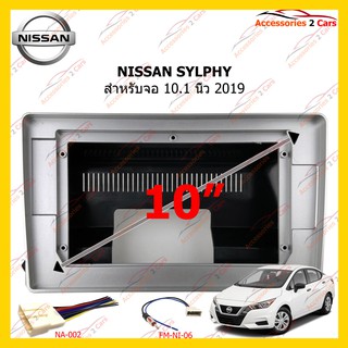 กรอบหน้าวิทยุ NISSAN Sylphy 2019 10.1 นิ้ว รหัส NI-076T