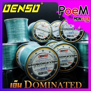 สายเอ็น DENSO DOMINATED SUPER SOLF NYLON (ม้วนใหญ่)