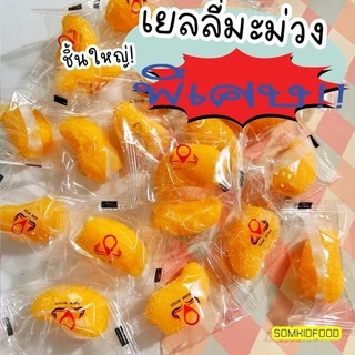 [อร่อยมาก] เยลลี่ผลไม้ เยลลี่ส้ม เยลลี่มะม่วง เยลลี่สตอเบอรี่ 🍊เยลลี่ผลไม้..เคี้ยวหนึบหนับ😋 อร่อยคุณภาพเกินคุ้ม