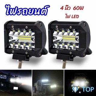 ไฟสปอร์ตไลท์รถยนต์ ไฟสปอร์ตไลท์มอเตอร์ไซต์  ไฟหน้ารถ ไฟสปอร์ตไลท์รถยนต์ car lights