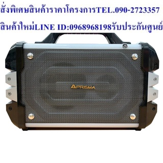 PRISMA Bluetooth Speaker ลำโพงบลูทูธ รุ่น K53L ลำโพงบลูทูธ เบสหนัก ลำโพงบูลทูธพกพา น้ำหนักเบา พกพาสะดวก รับประกัน 5  ปี