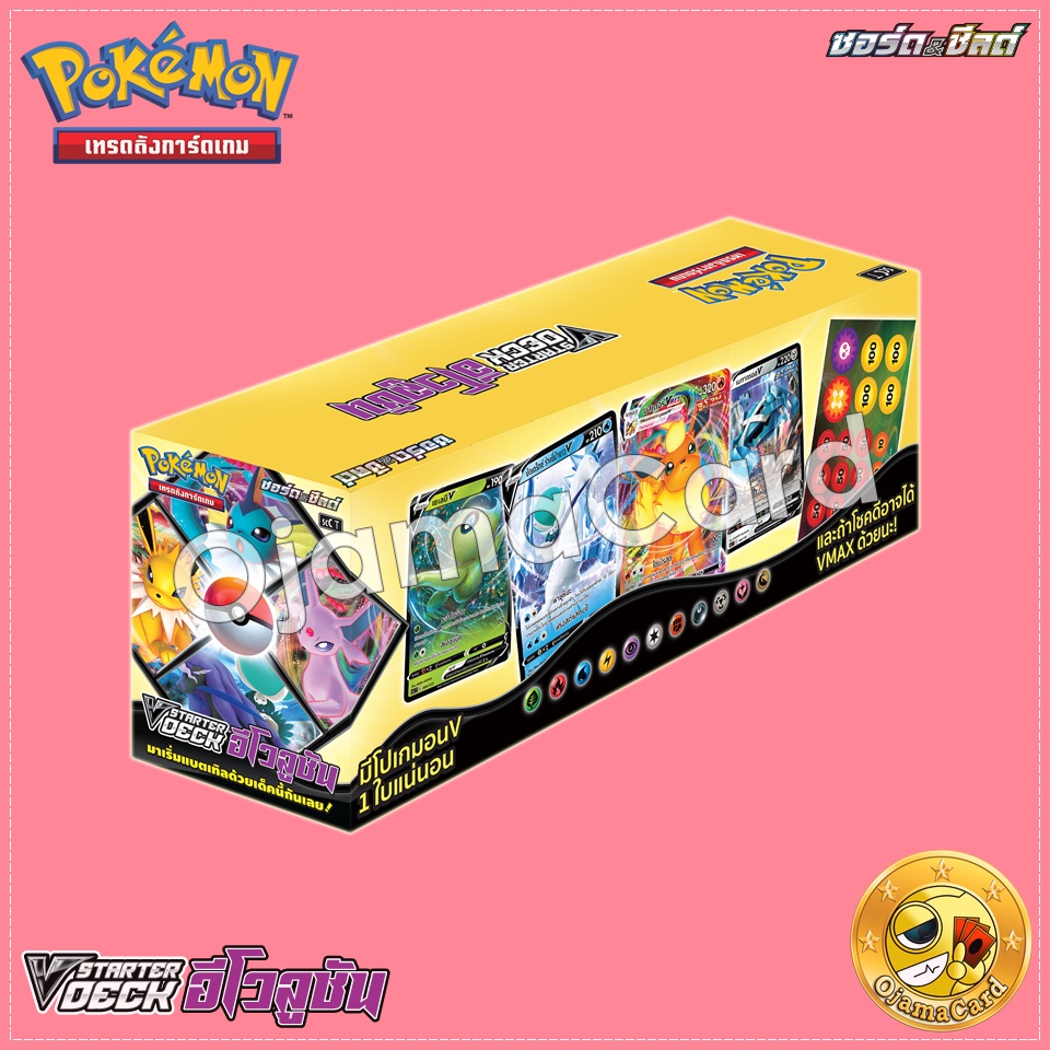 Pokémon TCG Sword & Shied (ซอร์ด & ชิลด์) — 12th : V Starter Deck อีโวลูชัน「10 Decks」