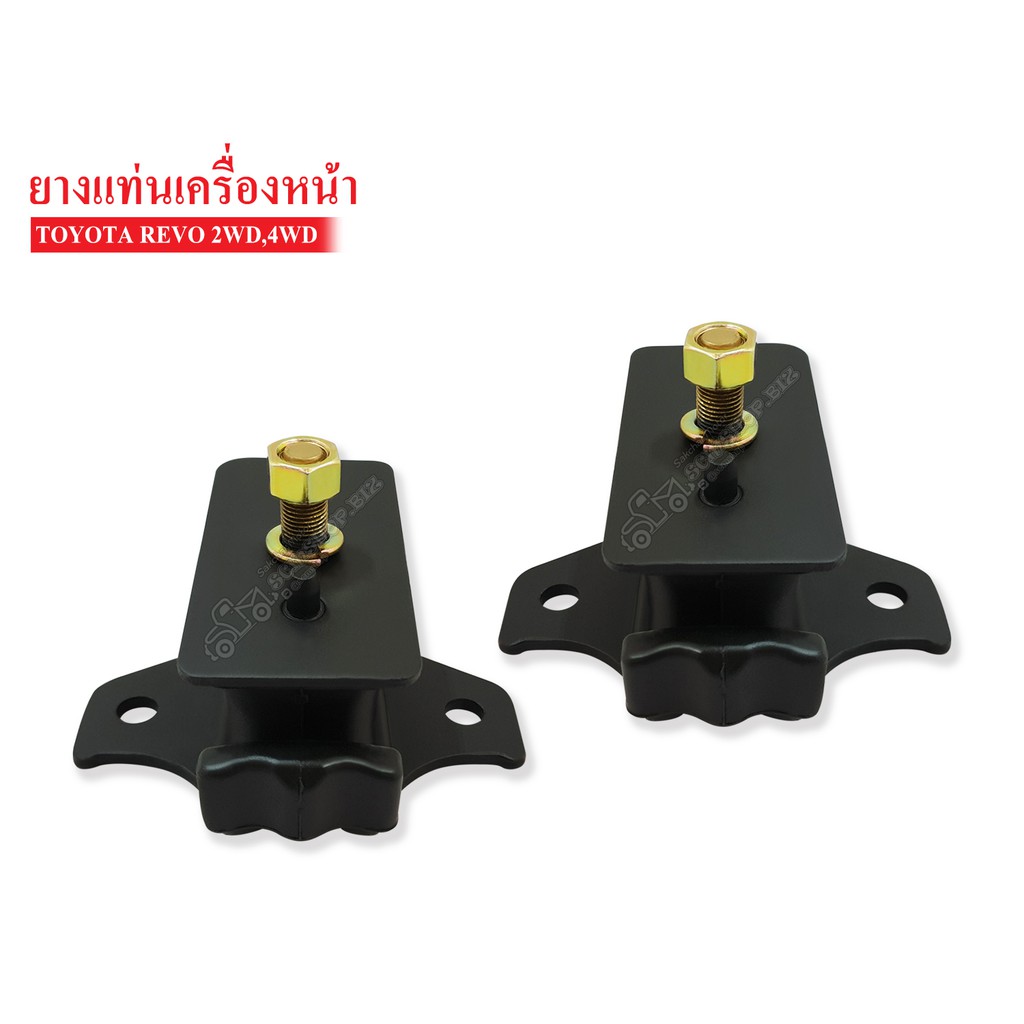 ยางแท่นเครื่องหน้า TOYOTA REVO 2WD , 4WD(12361-0L020A) 1 คู่