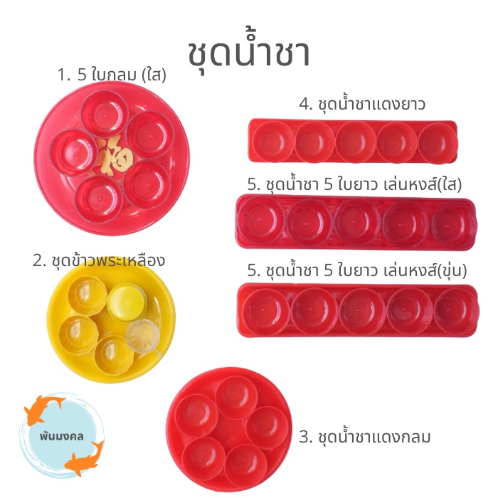 [ถูกสุด] ชุดน้ำชา ถ้วยน้ำชา ชุดชา