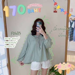 พร้อมส่ง‼️ F0605 บอลลูนโบว์ เสื้อแขนยาวแขนบอลลูน สวยน่ารักมาก เสื้อoversize