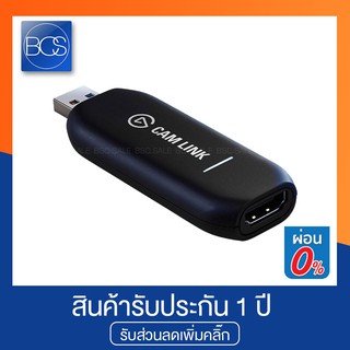 Elgato CAM LINK 4K อุปกรณ์จับภาพหน้าจอ