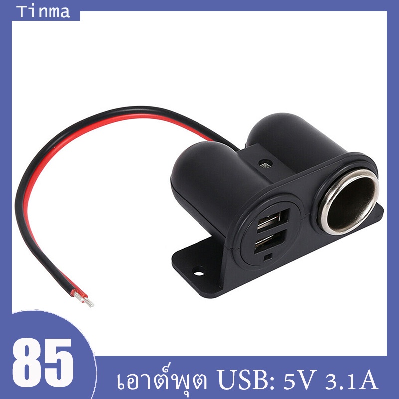 สากล รถ 3.1A Dual USB + ที่ชาร์จซ็อกเก็ตที่จุดบุหรี่
