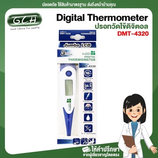 ปรอทวัดไข้ดิจิตอล Health Impact Digital Thermometer รุ่น DMT-4320 GCH ยินดีบริการ