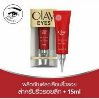 Olay
โอเลย์ อายส์ โปรเรตินอล อายทรีทเมนท์ 15มล.