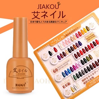 สีเจล jiakou พร้อมส่ง