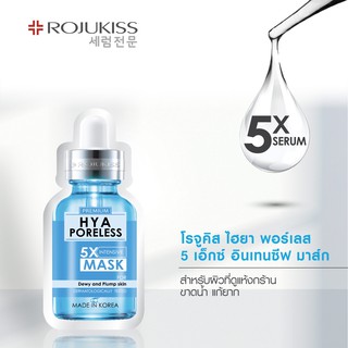 Rojukiss Hya Poreless 5xIntensive Mask Dewy