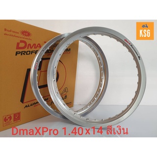 วงล้ออลูมิเนียม DMAX Professional Rim ลิขสิทธิ์แท้ !!! เกรด A สีเงิน ขนาด 1.40x14 จำนวน 2 วง #ล้อขอบ 14 - 1.40