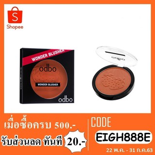 ปัดแก้ม odbo od198 7g