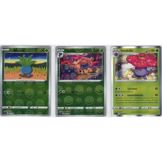 [Pokémon] นาโซโนะคุสะ/คุไซฮานะ/รัฟเฟรเซีย/คิเรอิฮานะ (SD/Foil)