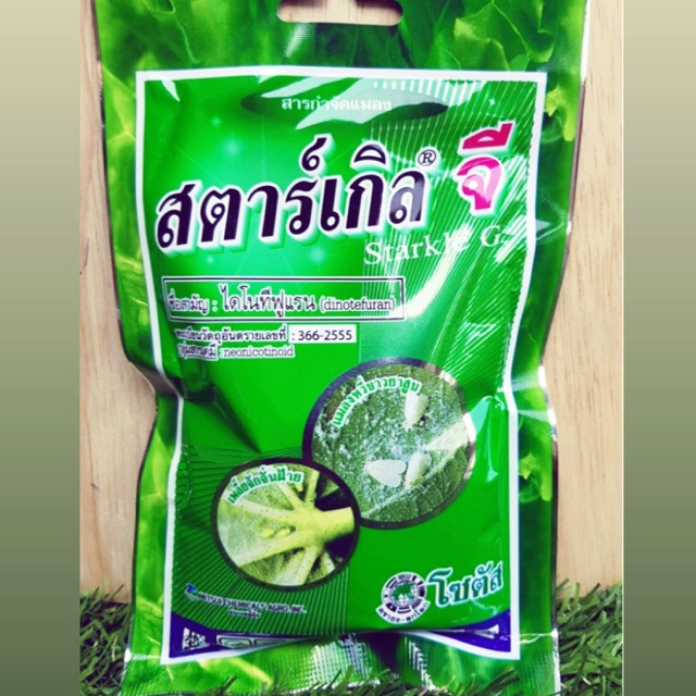 สตาร์เกิล จี (Starkle G) ขนาด 100 กรัม