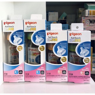 Pigeon ขวดนมสีชาพร้อมจุกเสมือนนมแม่ แพคเกจใหม่ ขนาด6ozและ9oz