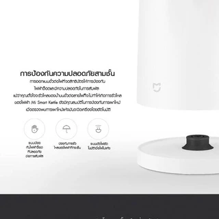 Xiaomi Smart Kettle กาต้มน้ำไฟฟ้าอัจฉริยะ ขนาด 1.5 ลิตร ควบคุมความร้อนผ่านมือถือ