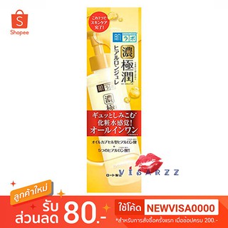 Hada Labo Koi-Gokujyun Hydrating Jelly 180mL /Refill 150mL โลชั่นเจลบำรุงผิวหน้า ผสาน Hyaluronic Acid เข้มข้นทั้ง 5 ชนิด