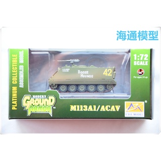 พร้อมส่ง โมเดลทรัมเปเตอร์ 1/72 Us Army M113 Armored Cavalry Striker 35005 ของขวัญวันเกิด สไตล์บูติก