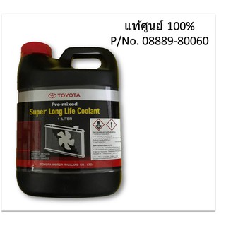 TOYOTA น้ำยาเติมกันสนิมหม้อน้ำ สีชมพู Pre-mixed Super Long Life Coolant 1 ลิตรแท้ศูนย์สำหรับรถ Toyota เก๋ง กระบะ ทุกรุ่น