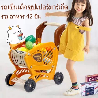 ซูเปอร์มาร์เก็ต ขายของ บทบาทสมุติ มีรถเข็น Home Supermarket ผักและผลไม้ที่สามารถตัดได้ของเล่นเด็กของเล่นครัว