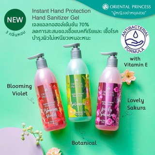 เจลแอลกอฮอล์ล้างมือ : Instant Hand Protection Blooming Violet/Lovely Sakura Hand Sanitizer Gel 60 ml (70% Alcohol)