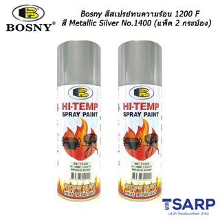 Bosny สีสเปรย์ทนความร้อน 1200 F สี Metallic Silver No.1400