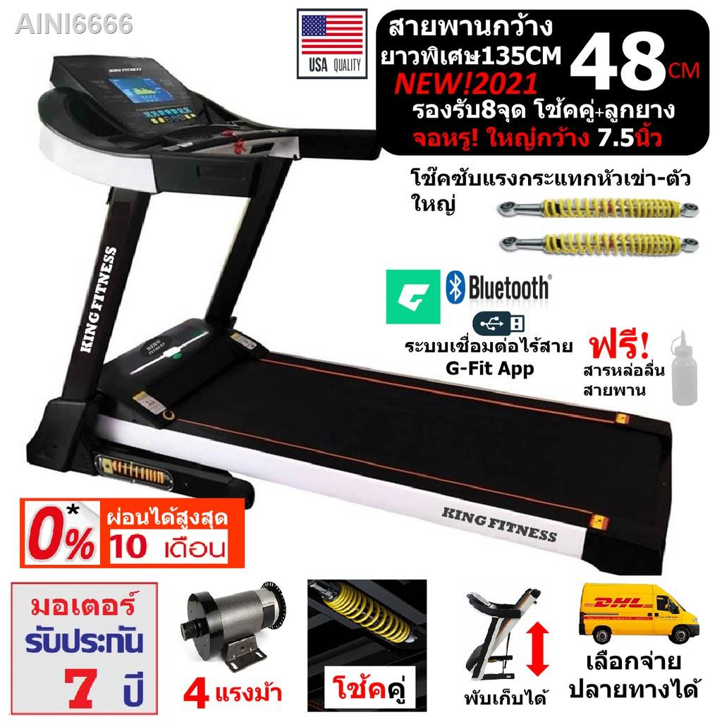 ◑✒℗ลู่วิ่งไฟฟ้า4แรงม้า หน้าจอTop7.5นิ้ว Kingfitness กว้าง 64ซม.ปรับชันไฟฟ้า15ระดับ โช้คสปริงใหญ่ รุ่