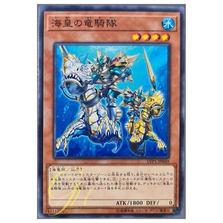 [LVP1-JP049] Atlantean Dragoons (Common)