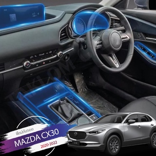 Mazda CX30 ฟิลม์ใสกันรอยขีดข่วน ตรงรุ่น ฟิลม์ PU หนา 190 ไมคอน