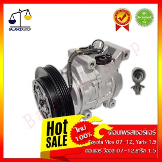 คอมเพรสเซอร์แอร์ A/C Compressor Toyota Vios07-12, Yaris06-13 ร่องสายพาน 4PK คอมแอร์ โตโยต้า วีออส07-12,ยาริส06-13