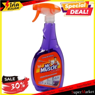 สุดพิเศษ!! น้ำยาเช็ดกระจก MR.MUSCLE ลาเวนเดอร์ 520 มล. GLASS CLEANER MR.MUSCLE 520ML น้ำยาทำความสะอาดกระจก