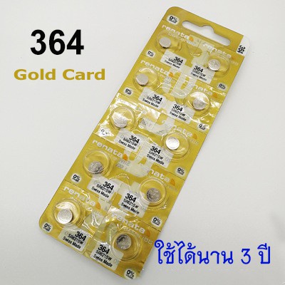 [จัดส่งเร็ว] ★(1 ก้อน) Renata Gold Card 364 SR621SW AG1 Watch Electronic 1.55V Swiss Made ของแท้ รุ่