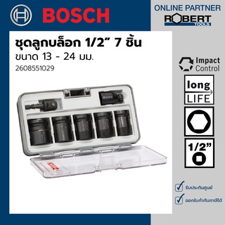 Bosch รุ่น 2608551029 ชุดลูกบล็อก ขนาด 1/2 นิ้ว จำนวน 7 ชิ้น (ขนาด 13 - 24 มม.)