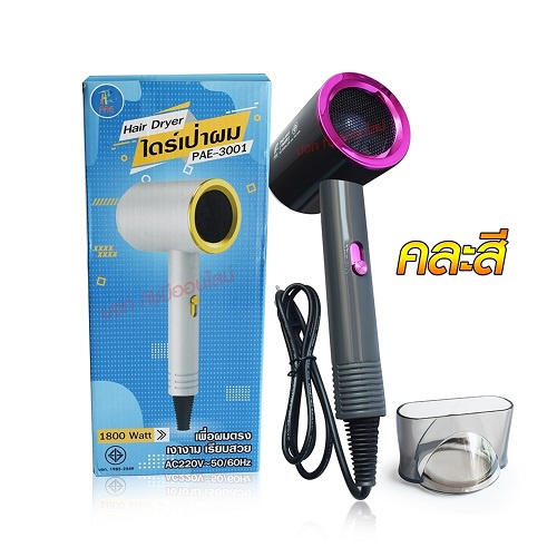 ใหม่ล่าสุด!! หวีไดร์ หวีไฟฟ้า ไดร์ JMF ET-6281 / PAE-3001 เปลี่ยนหัวได้ 3 หัว ไดร์เป่าผมหัวแปรง 2 In 1 เครื่องไดร์ผมตรง