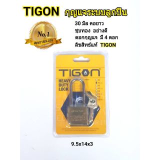 กุญแจระบบลูกปืน (ชุบทอง) 30 มิลคอยาว TIGON