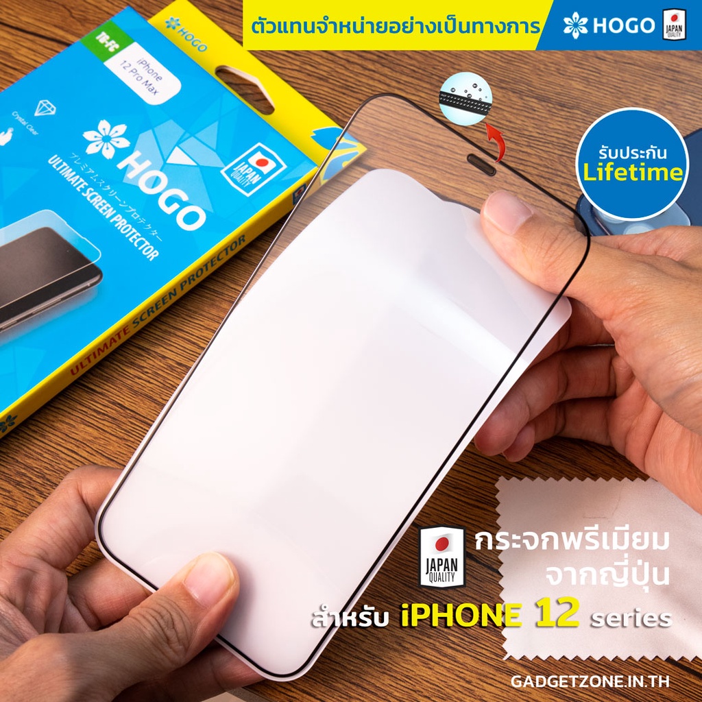 [ประกันตลอดการใช้งาน] ฟิล์มกระจก iPhone12 Pro Max/12 Pro/12/12 mini HOGO TG-FC 2.5D (แบบเต็มจอคลุมหู