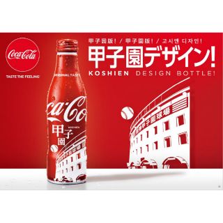 ขวดโค้ก มีน้ำ Cocacola Koshien Design Aluminium Bottle 250 ml