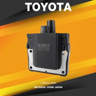 ( ประกัน 1 เดือน ) คอยล์จุดระเบิด TOYOTA COROLLA 4AGE ตรงรุ่น - SCT-041 - SURES MADE IN JAPAN - คอยล์หัวเทียน คอยล์จา...