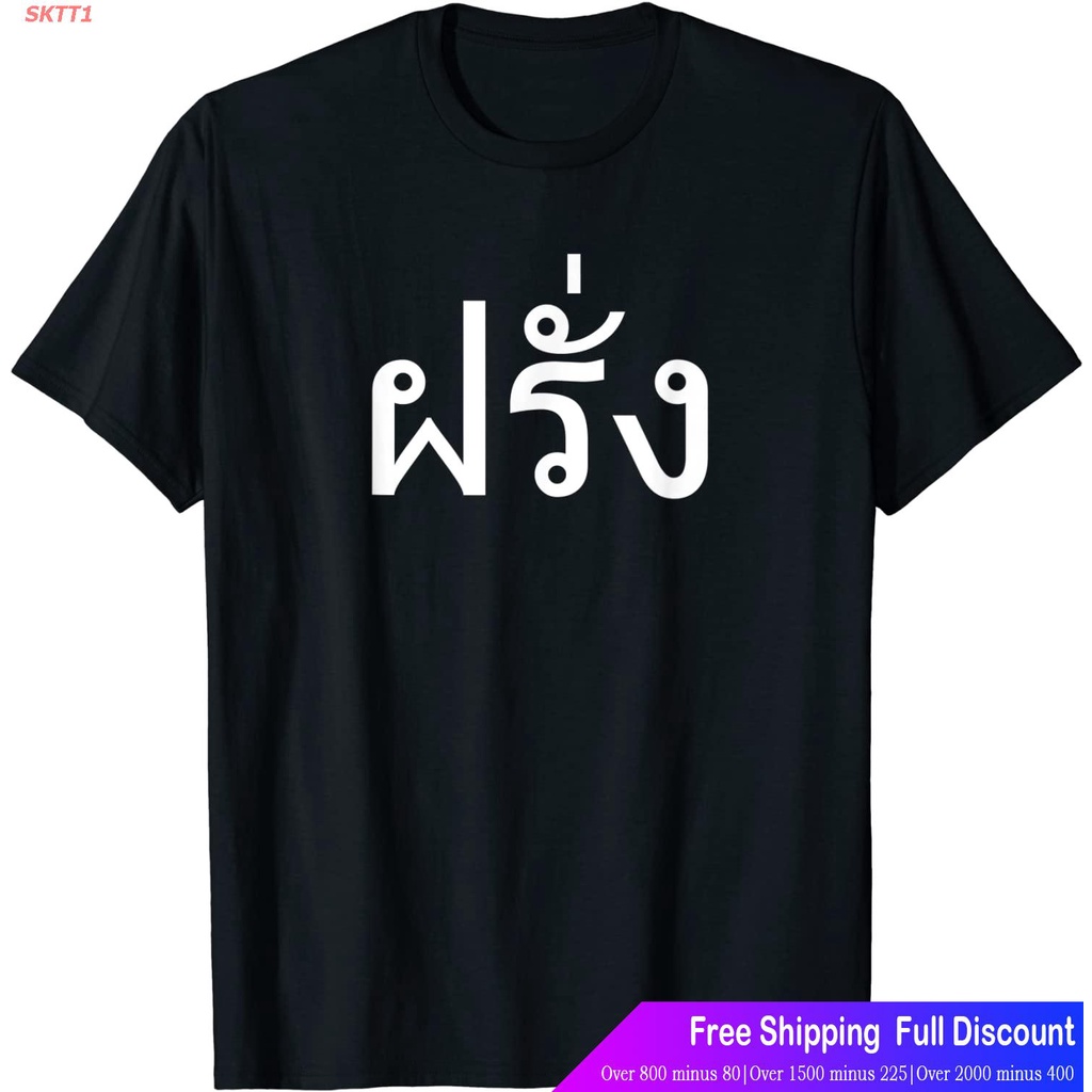SKTT1 thailandเสื้อยืดถักฤดูร้อน Farang Falang Thai Foreigners In Thailand T-Shirt thailand Popular T-shirts