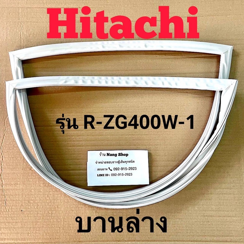 ขอบยางตู้เย็น HITACHI รุ่น R-ZG400W-1 (2 ประตู) - รูปที่ 2