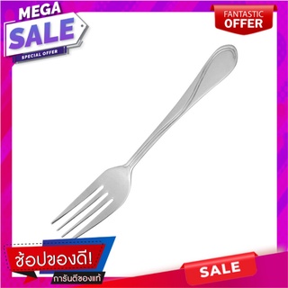 ส้อมหวานสเตนเลส TWIN FISH CORONADO อุปกรณ์ทานอาหาร STAINLESS DESSERT FORK TWIN FISH CORONADO