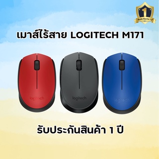 เมาส์ไร้สาย Logitech M171 Wireless Mouse